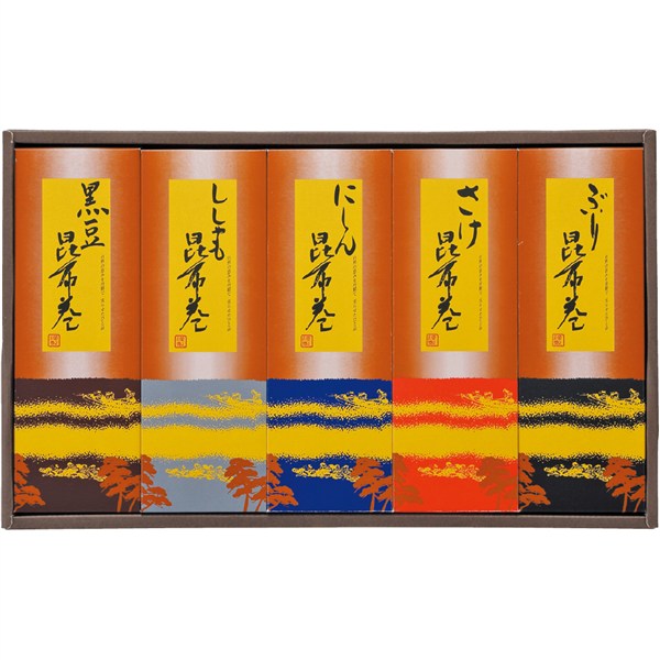 ＜水井食品＞昆布巻詰合せ