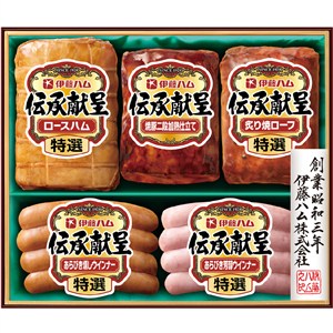 ＜伊藤ハム＞伝承献呈ギフト【クーポンコード：ito2025w2】[ito_top][ito_bn]