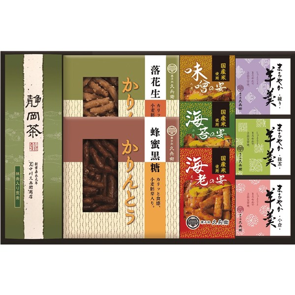 ＜中久＞静岡茶と和菓子詰合せ[yd70]