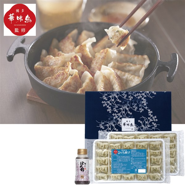 ＜博多華味鳥監修＞華味鳥ひとくち餃子セット