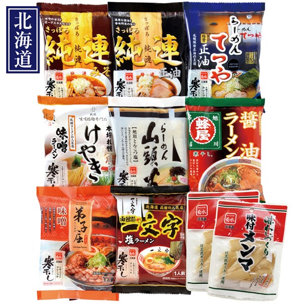 ＜菊水＞北海道名店寒干しラーメン８食詰合[ito_top][ito_bn]