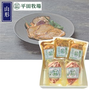＜平田牧場＞日本の米育ち三元豚味噌漬け塩麹漬けギフト