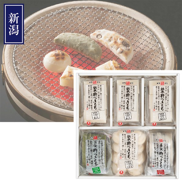 ＜ゆのたに＞銘水黄金杵つきもち詰合せ