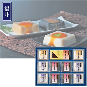 ＜米又＞永平寺胡麻豆腐詰合せ