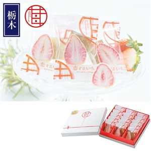 ＜苺が主役。＞恋するいちごプレミアム15個