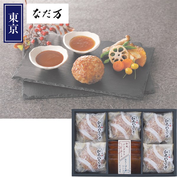 ＜なだ万＞レンジで簡単！和風ハンバーグ