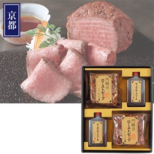 ＜京･料亭 わらびの里＞いわて門崎丑のローストビーフ