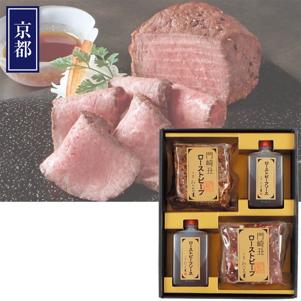 ＜京･料亭 わらびの里＞いわて門崎丑のローストビーフ