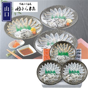 ＜関とら本店＞ふく薄造り詰合せ