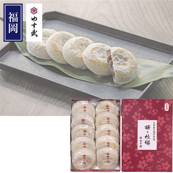 ＜やす武＞太宰府名物梅ヶ枝餅10個×2箱