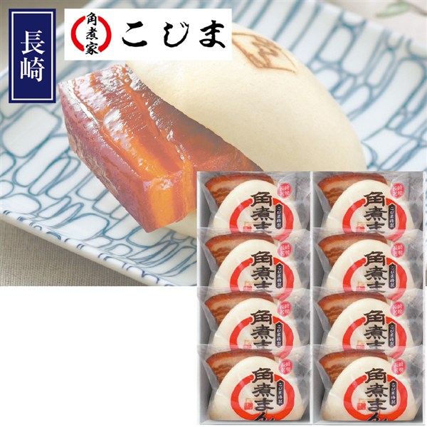 ＜角煮家こじま＞長崎 角煮まん