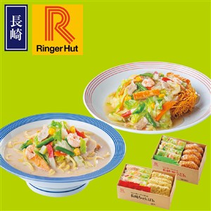 ＜リンガーフーズ＞リンガーハットの長崎ちゃんぽん・長崎皿うどん各4食セット