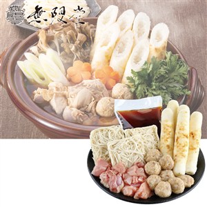 ＜無限堂＞稲庭うどん・きりたんぽ鍋セット
