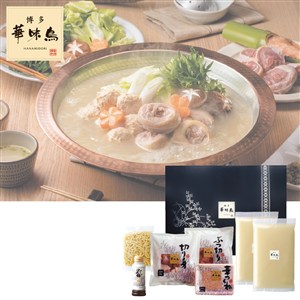 ＜博多華味鳥＞水たきセット