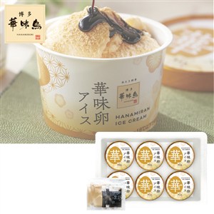 ＜博多華味鳥＞料亭の華味卵アイスセット
