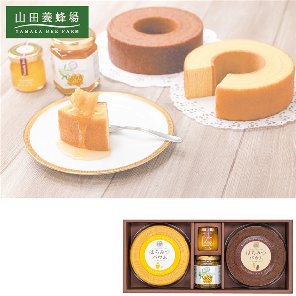 ＜山田養蜂場＞はちみつバウムお楽しみセット