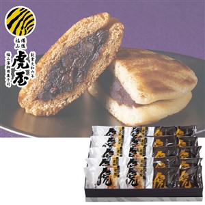 ＜虎屋本舗＞虎焼・大人の虎焼詰合せ20入