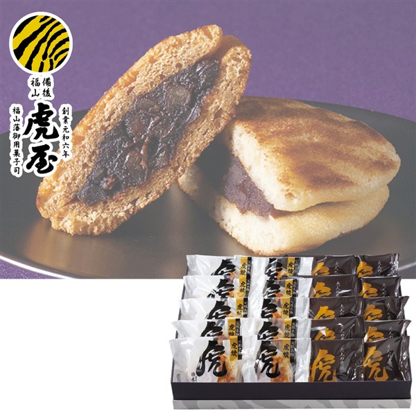 ＜虎屋本舗＞虎焼・大人の虎焼詰合せ20入