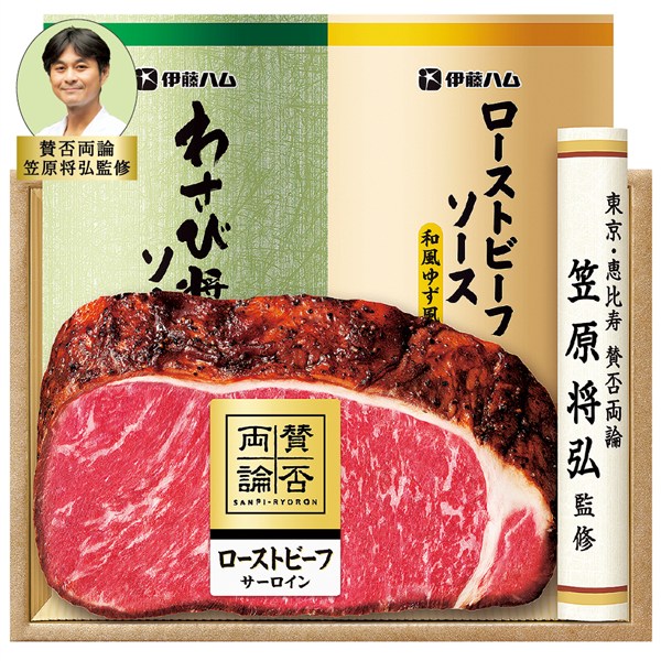 ＜伊藤ハム＞笠原将弘監修こだわりのローストビーフ[ito_top][ito_left][ito_bn]