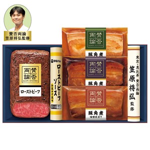＜伊藤ハム＞笠原将弘監修ローストビーフと豚角煮[ito_top][ito_left][ito_bn]