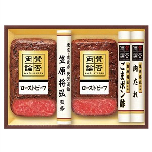 ＜伊藤ハム＞笠原将弘監修こだわりのローストビーフ