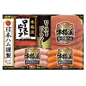 ＜日本ハム＞本格派ローストビーフギフト[nh]