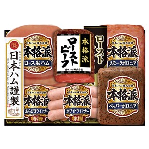 ＜日本ハム＞本格派ローストビーフギフト[nh][yd70]