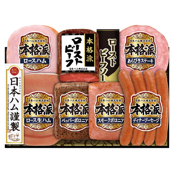 ＜日本ハム＞本格派ローストビーフギフト[nh]