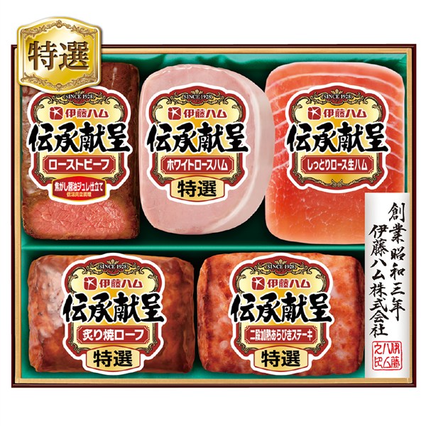 ＜伊藤ハム＞伝承献呈ローストビーフセット