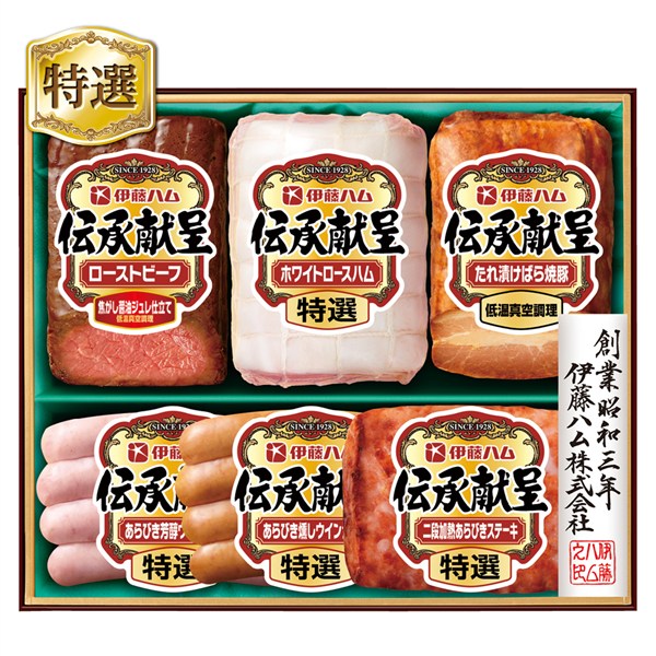 ＜伊藤ハム＞伝承献呈ローストビーフセット