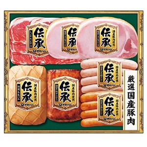 ＜伊藤ハム＞伝承ギフト【国産豚肉使用】[ito_top][ito_bn]