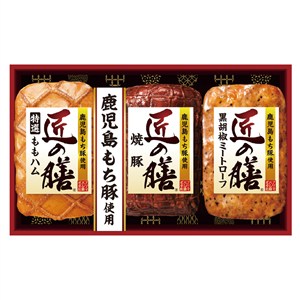 ＜プリマハム＞匠の膳　鹿児島もち豚使用ハムギフト