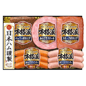 ＜日本ハム＞本格派ギフト[nh]