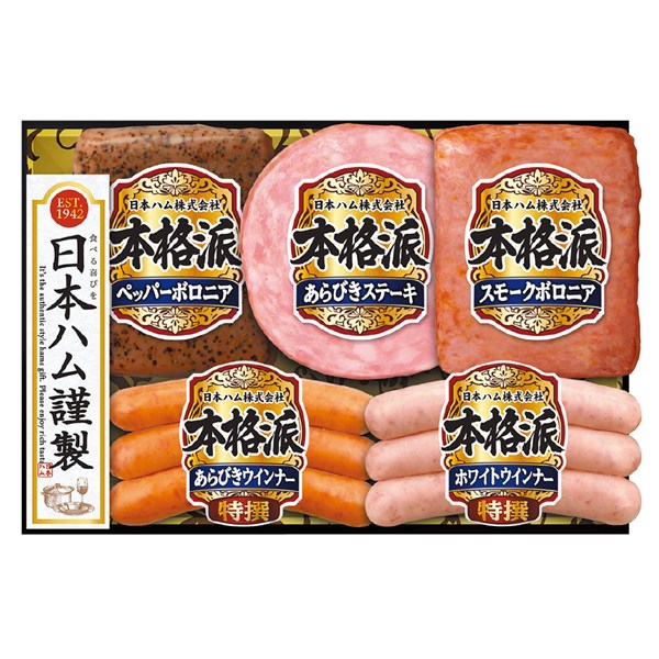 ＜日本ハム＞本格派ギフト[nh]