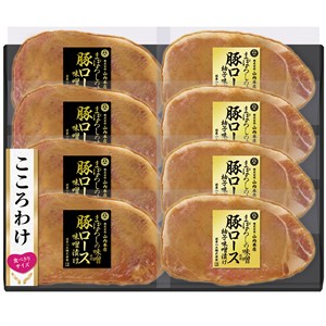 ＜日本ハム＞まぼろしの味噌使用　豚ロース味噌漬け＆柚子味噌漬け食べくらべギフト[nh]