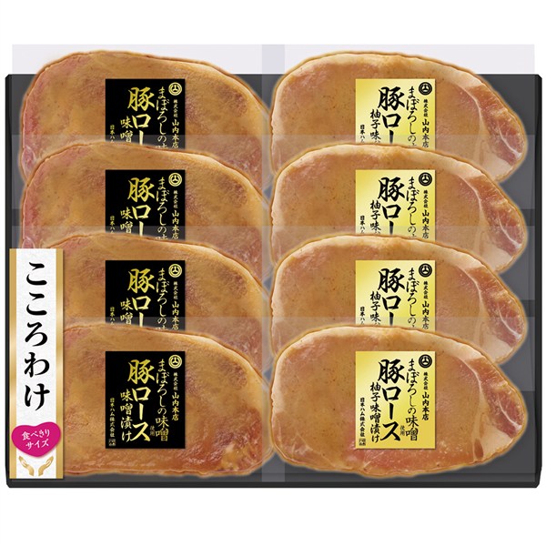 ＜日本ハム＞まぼろしの味噌使用　豚ロース味噌漬け＆柚子味噌漬け食べくらべギフト[nh]