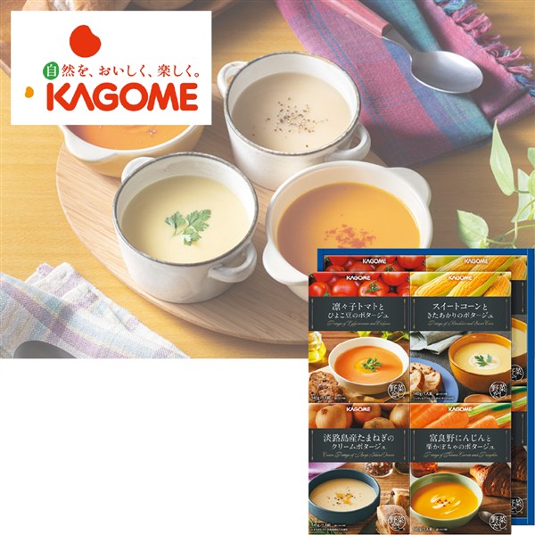＜カゴメ＞こだわり野菜を楽しむプレミアムポタージュ