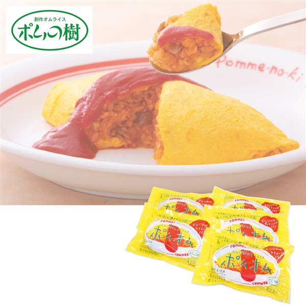 ＜ポムの樹＞特製オムライス5袋セット