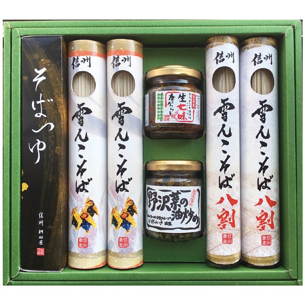 ＜桝田屋＞信州満喫セット