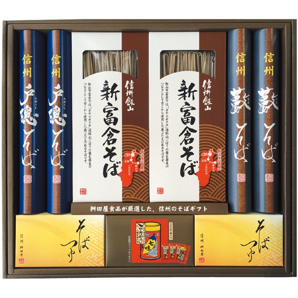 ＜桝田屋＞信州味わい三昧