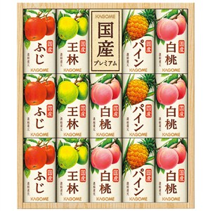 ＜カゴメ＞国産プレミアムジュースギフト
