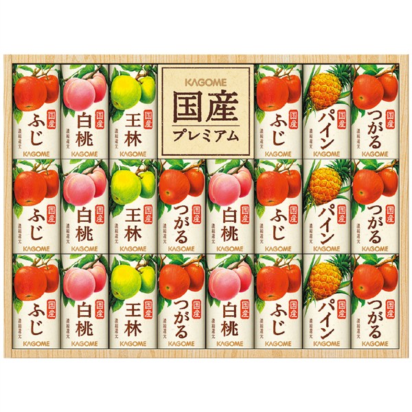 ＜カゴメ＞国産プレミアムジュースギフト
