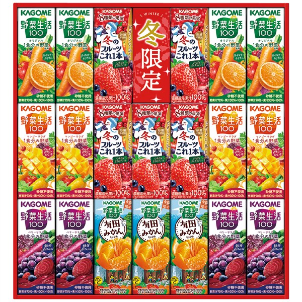 ＜カゴメ＞野菜飲料バラエティギフト