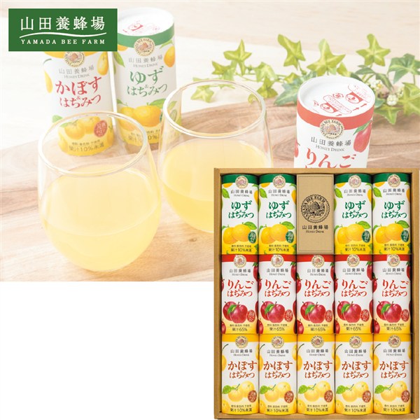 ＜山田養蜂場＞ハニードリンク３種詰合せ