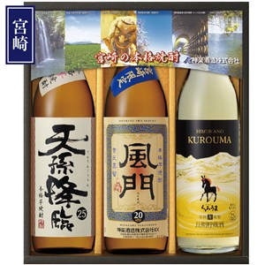 ＜神楽酒造＞宮崎 芋・芋（限定）・麦セット