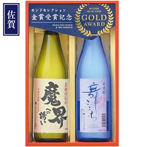 ＜光武酒造場＞モンドセレクション金賞受賞酒セット