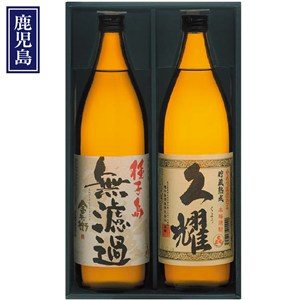 ＜種子島酒造＞2本ギフトセット