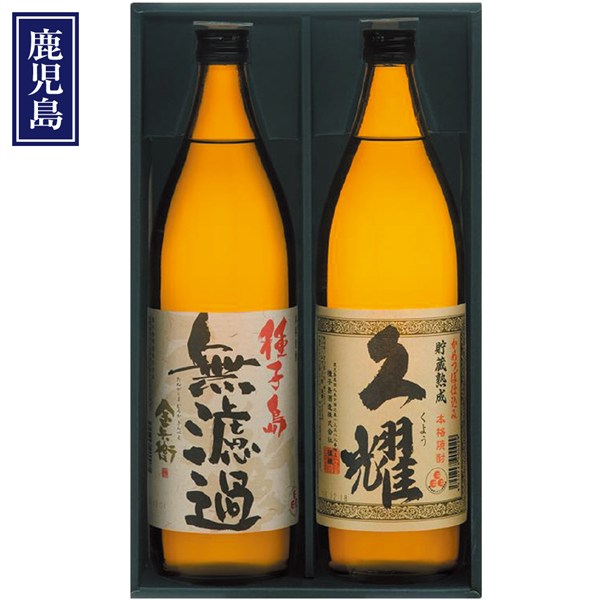 ＜種子島酒造＞2本ギフトセット