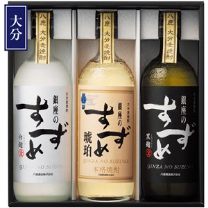 ＜八鹿酒造＞銀座のすずめ三本セット