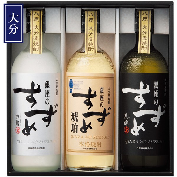 ＜八鹿酒造＞銀座のすずめ三本セット